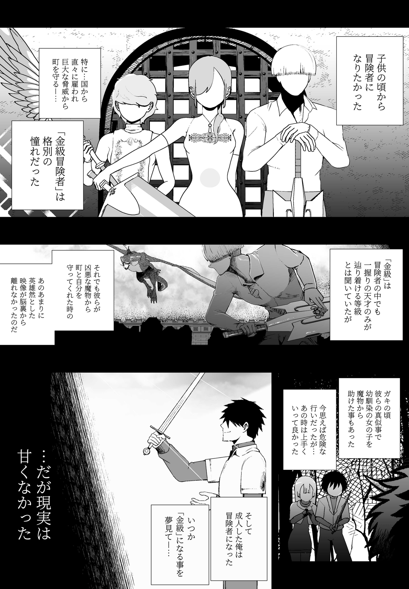 大切な妻がいるのに……10回射精しないと出れない部屋で金級冒険者のエリート幼馴染に犯されてしまった話