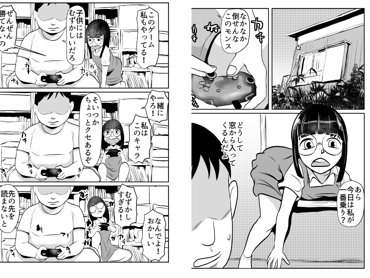 部屋に勝手に居座られて困ってる02