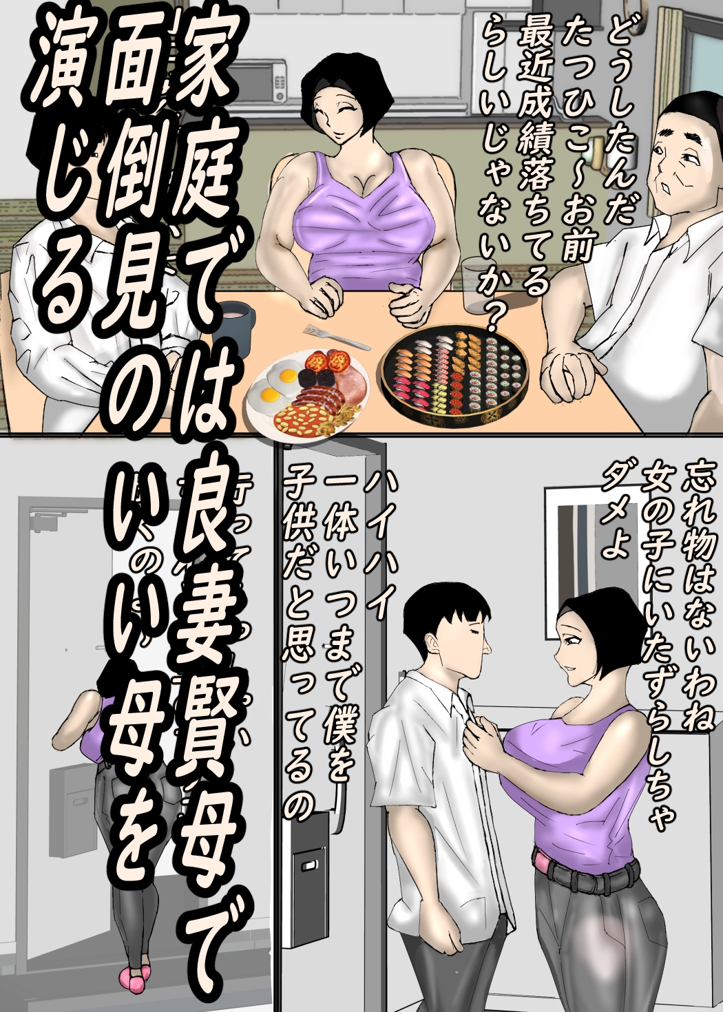 性欲を持て余し、オバ活にハマる人妻OLの裏の顔・・・