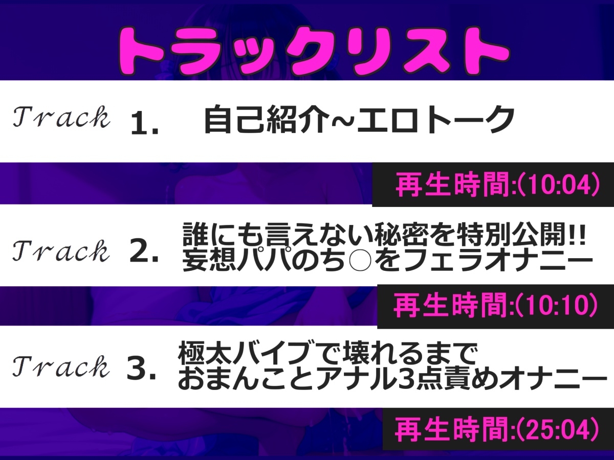 【きつまんおま●こ破壊】人気声優「雛ノ屋あずき」が誰にも言えない性癖を特別大公開✨パパ...イグイグゥ~と極太バイブを使っておまんことアナルの3点責めオナニー✨