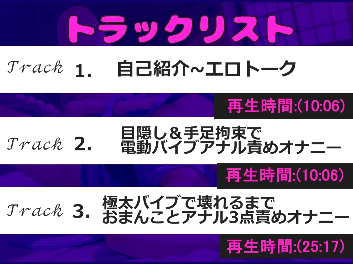 【目隠し手足拘束アナル責め】3点責めでイグイグゥ~!!! 毎日オナニーばかりしている処女○リ娘が、セルフ拘束&電動極太バイブアナル責めでオホ声連続絶頂おもらし✨
