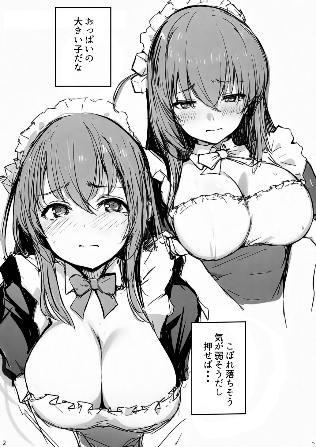 ぼっちチャン観察日誌Re: