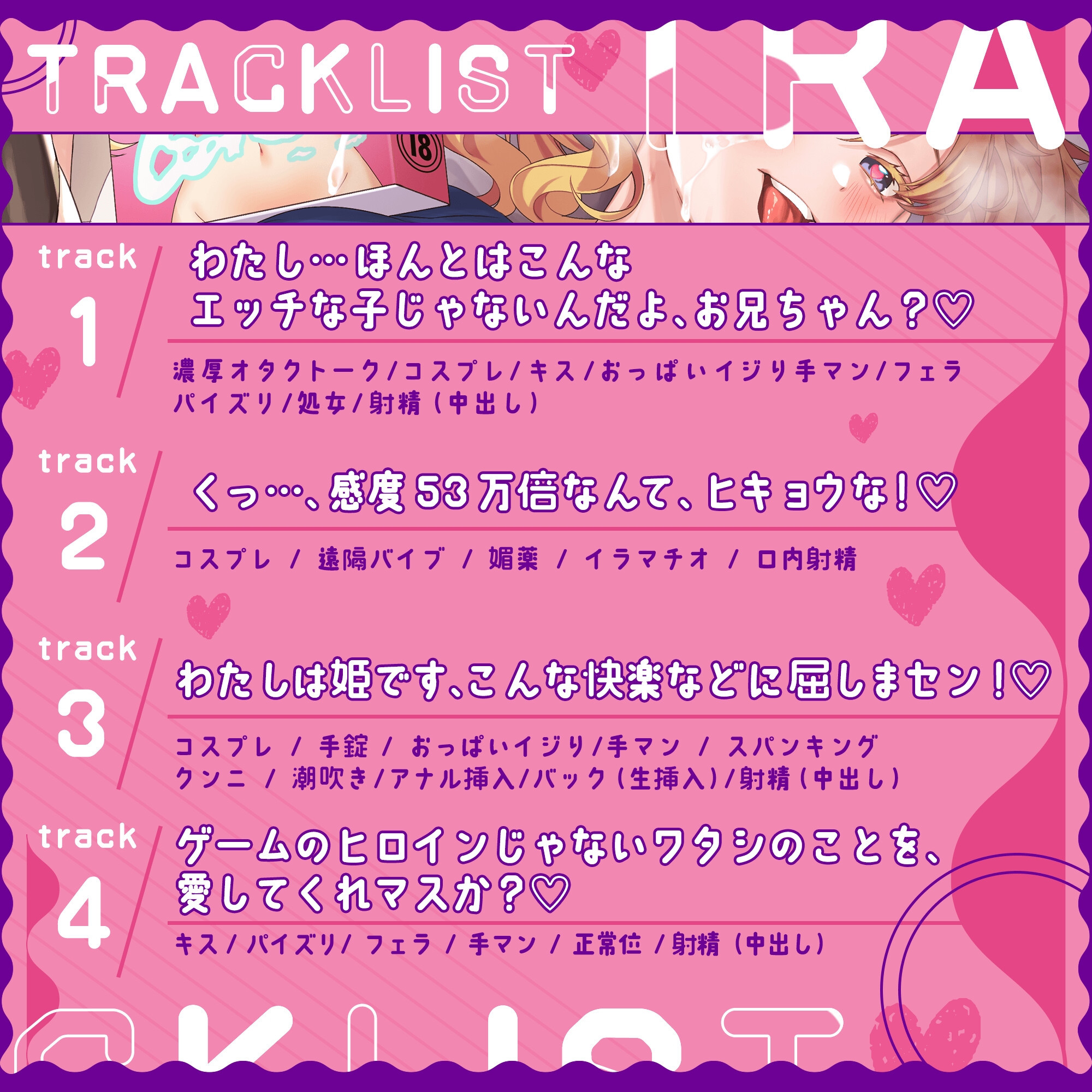 【ぶっ濃いのだしてね】ドスケベ異文化交流はじめました♡爆乳金髪少女となりきりコスプレえっち♡【カタコト外人/淫魔/女忍/姫】