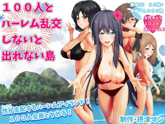 100人の女のいる島・くのいち・姉・ファンタジーエロ女CG&エロマンガ5作品！