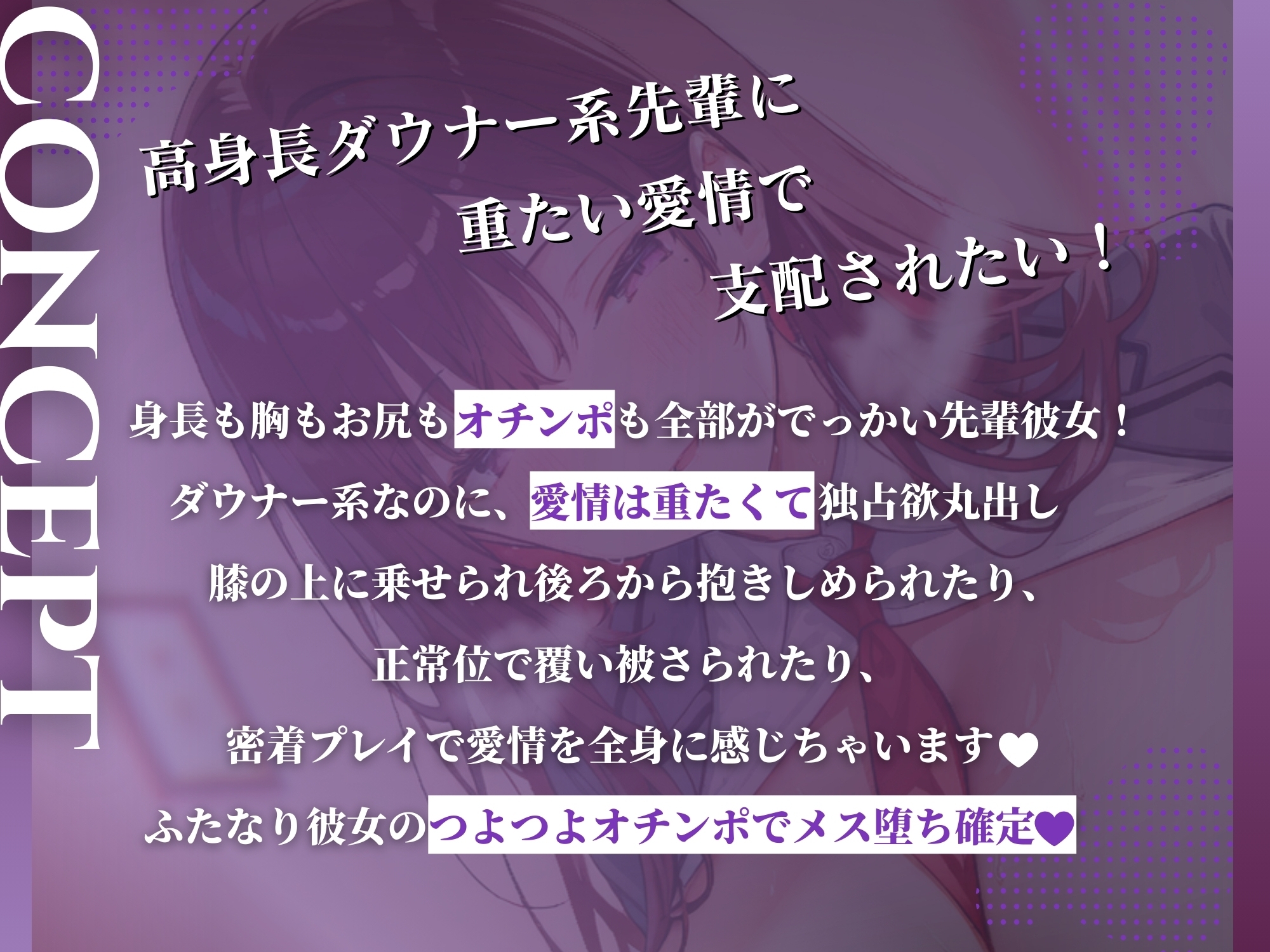 全部がでっかいダウナー先輩彼女に可愛いがられながら食べられるメス堕ち逆アナル