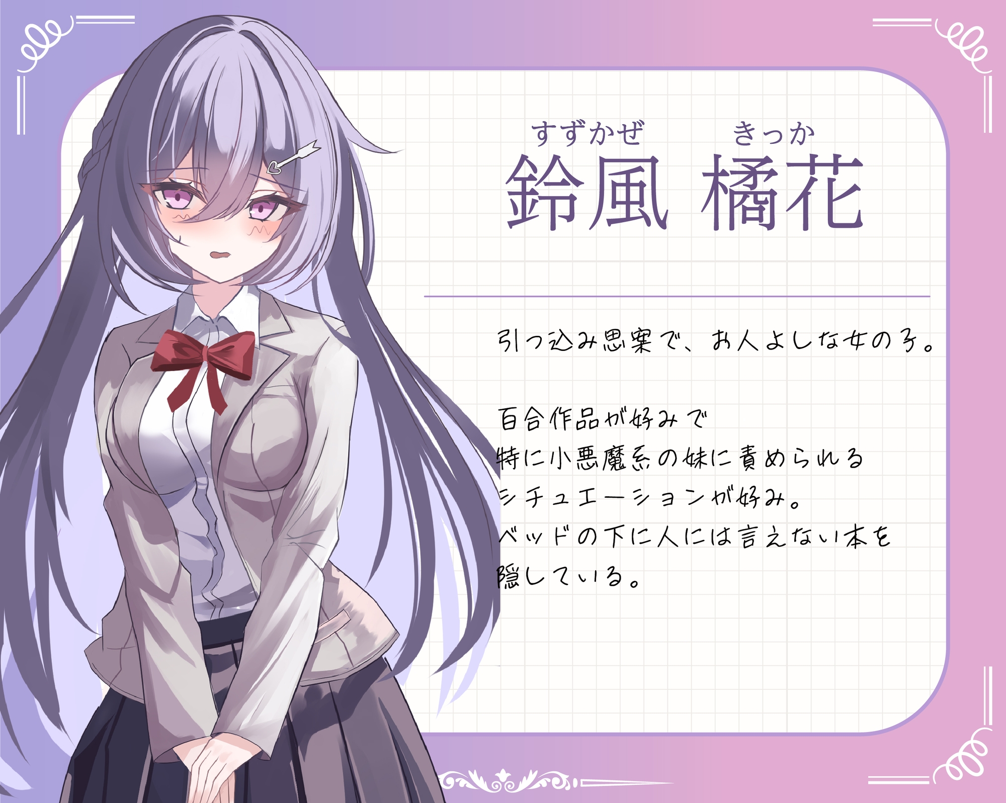 鳴海はねぇねがずっと好き～姉«あなた»の事が大好きな 小悪魔系の妹にあまあま純愛快楽責めされて 恋人になっちゃう音声～