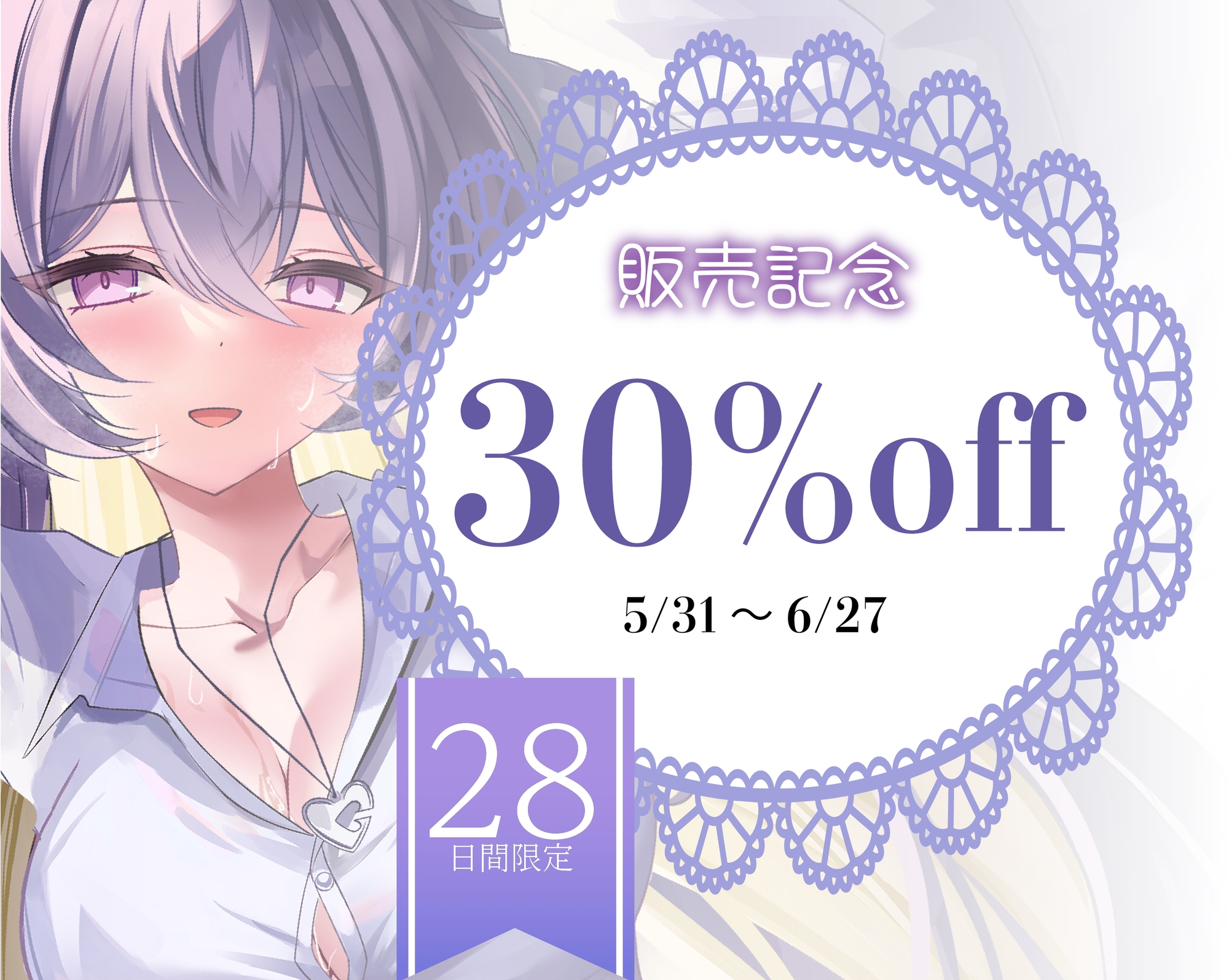 鳴海はねぇねがずっと好き～姉«あなた»の事が大好きな 小悪魔系の妹にあまあま純愛快楽責めされて 恋人になっちゃう音声～