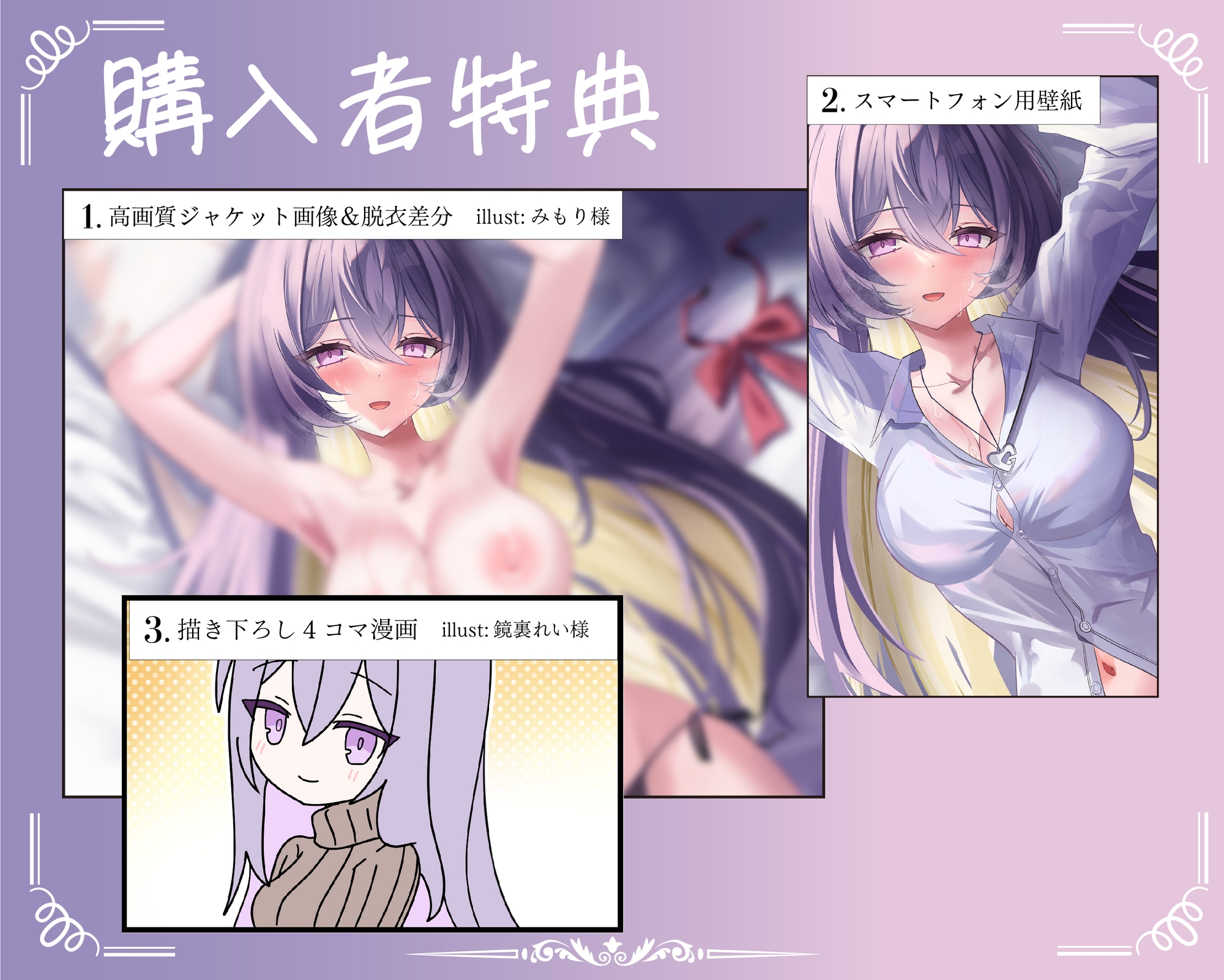 鳴海はねぇねがずっと好き～姉«あなた»の事が大好きな 小悪魔系の妹にあまあま純愛快楽責めされて 恋人になっちゃう音声～