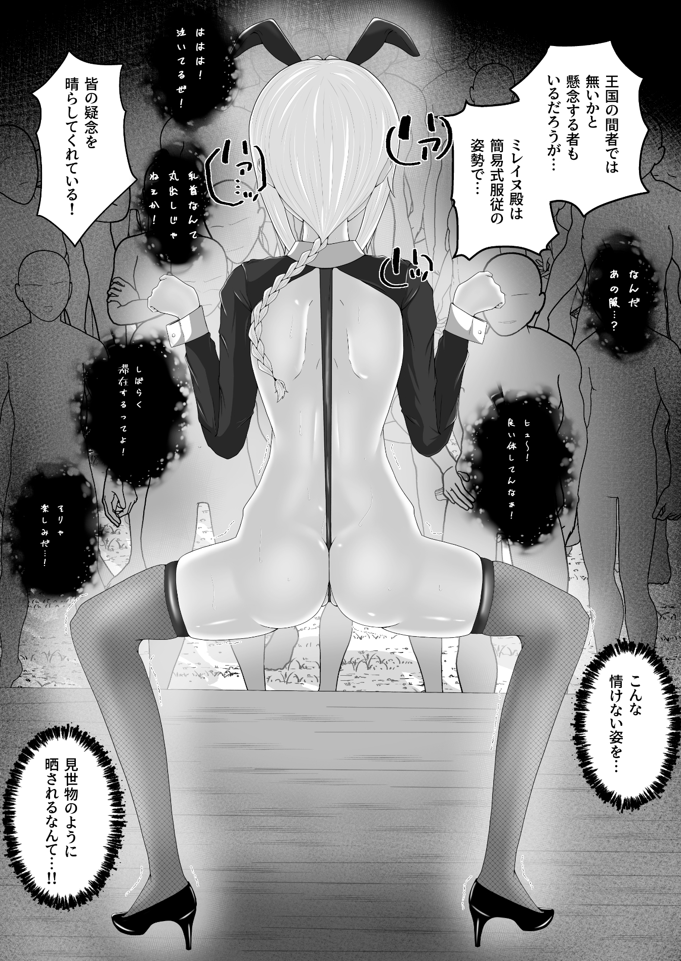 零落の女騎士・続