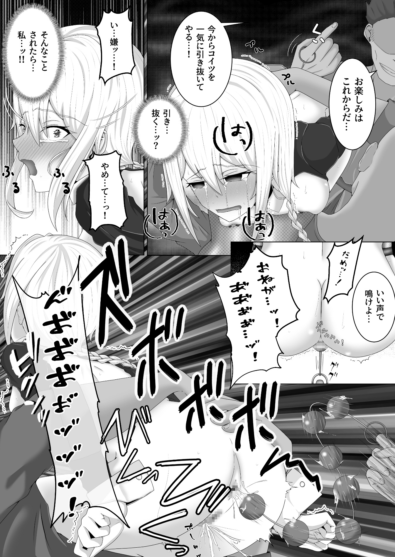 零落の女騎士・続