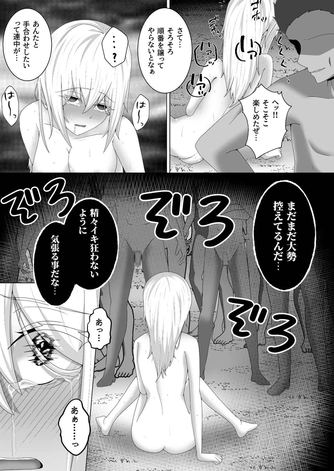 零落の女騎士・続