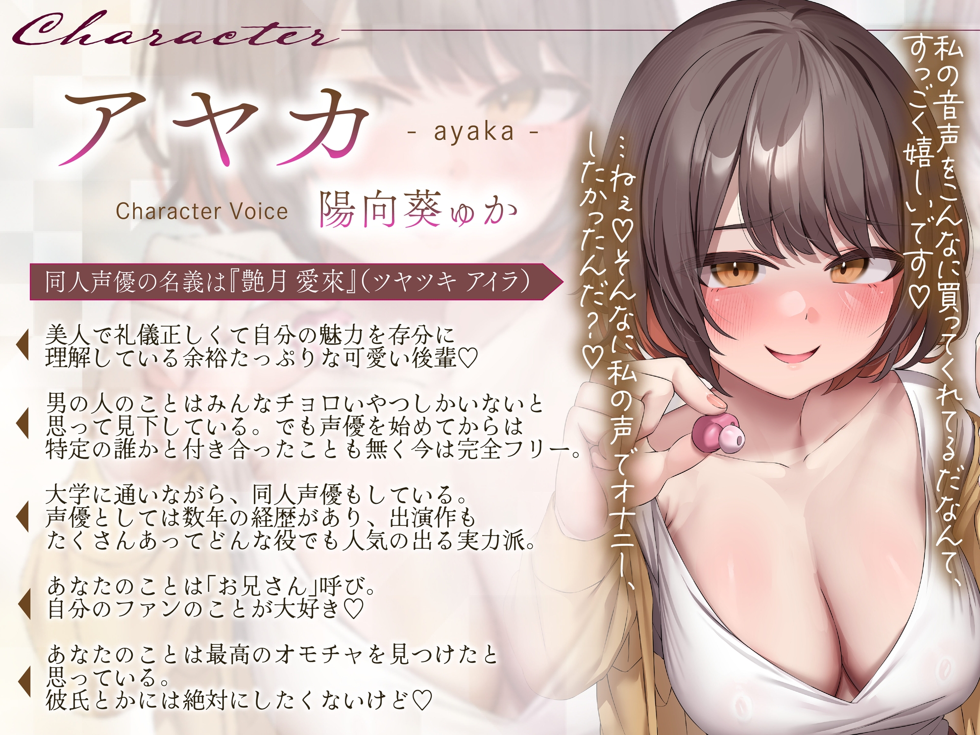 私達の声で、シコれマゾ♡～同人声優ちゃん2人の出演したオナサポ音声を聴きながらシコっているところを見られてバカにされちゃうニヤニヤいじわる射精禁止オナサポ～