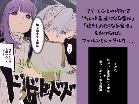 フェルンとシュタルクが純情いちゃらぶ本気セックスする話