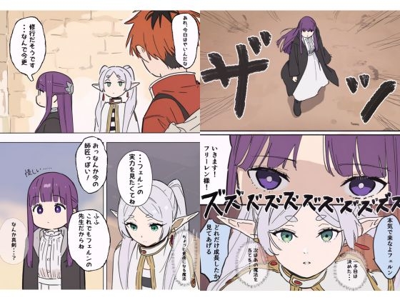 フェルンとシュタルクが純情いちゃらぶ本気セックスする話