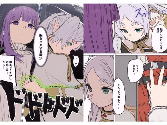 フェルンとシュタルクが純情いちゃらぶ本気セックスする話