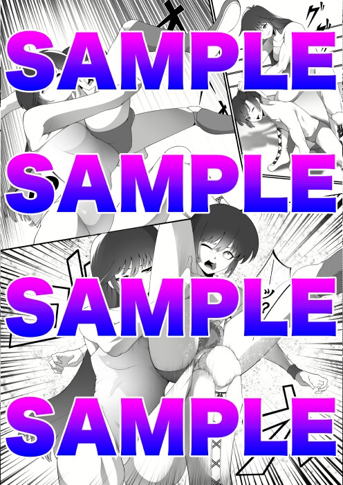 鮎READY FORボコ M格闘・ミックスファイト・プロレス漫画