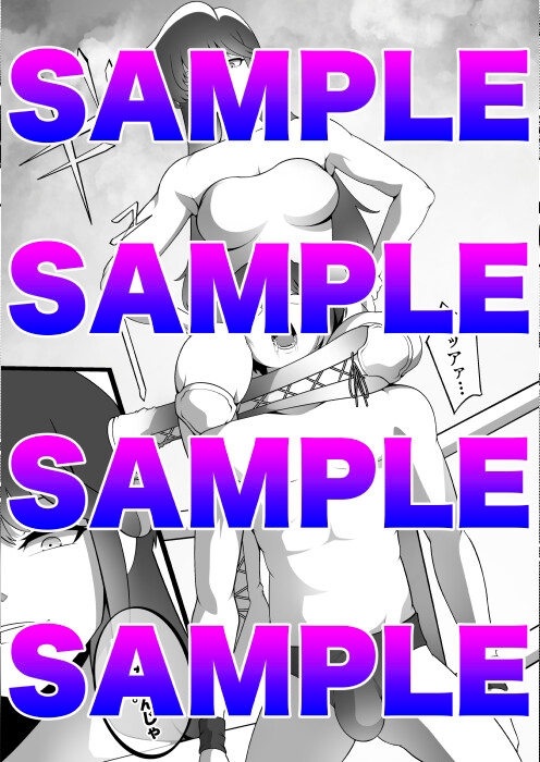 鮎READY FORボコ M格闘・ミックスファイト・プロレス漫画