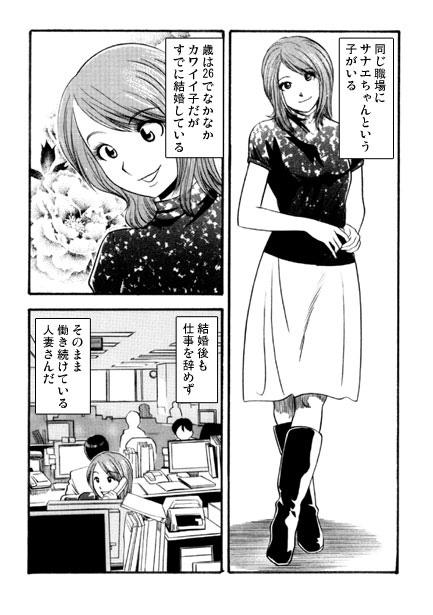 気まぐれな若妻