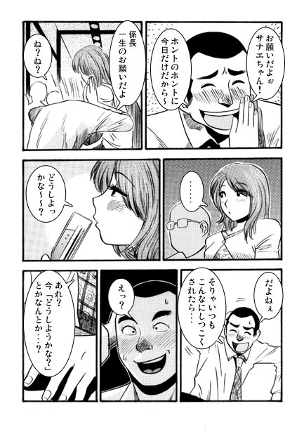 気まぐれな若妻