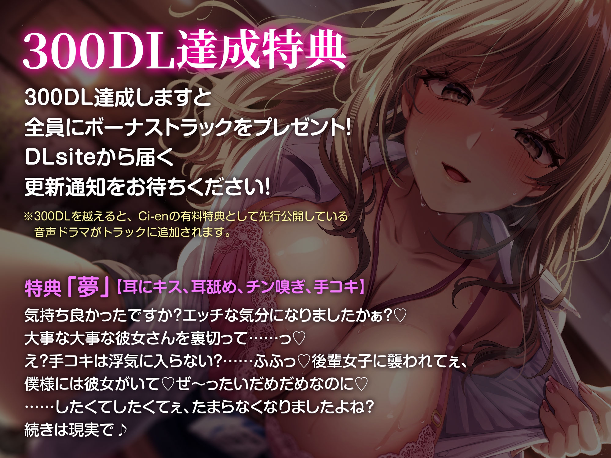 あなたのことが大好きでたまらない小悪魔巨乳後輩美女による逆NTRセックス～彼女と別れてくれたら中出ししてもいいですよ～