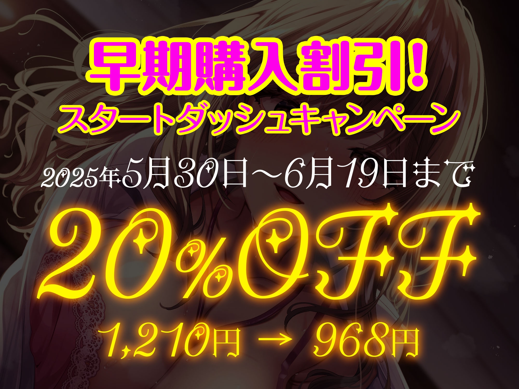 あなたのことが大好きでたまらない小悪魔巨乳後輩美女による逆NTRセックス～彼女と別れてくれたら中出ししてもいいですよ～