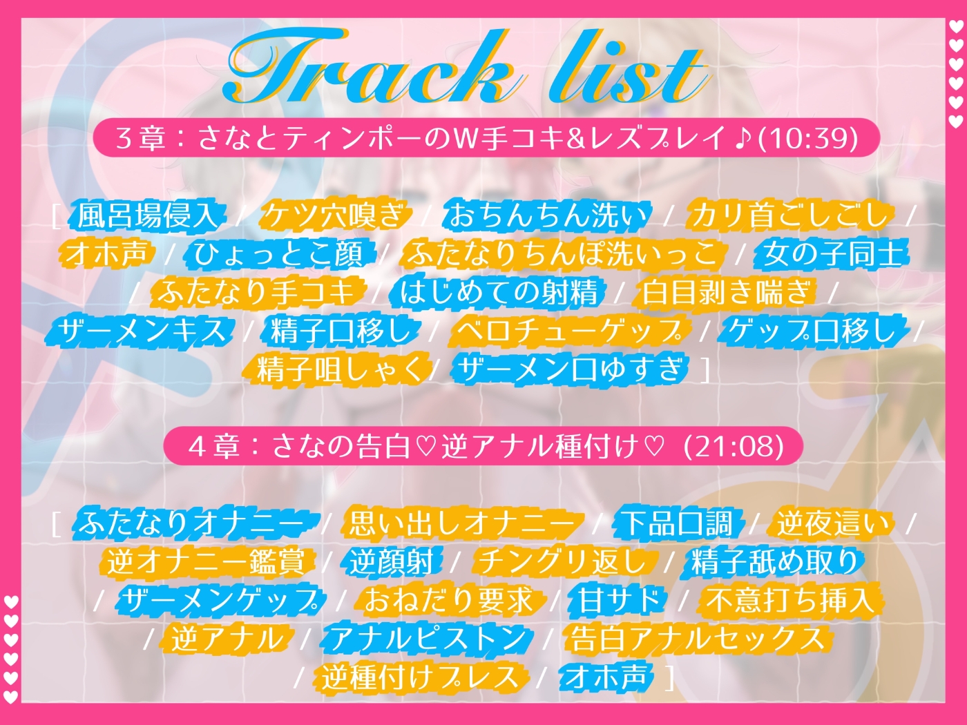 【マゾ向け】♀ふたなり魔法少女!♂~アナル射精♡掘られまくりのザーメンカーニバル☆~【逆アナル】