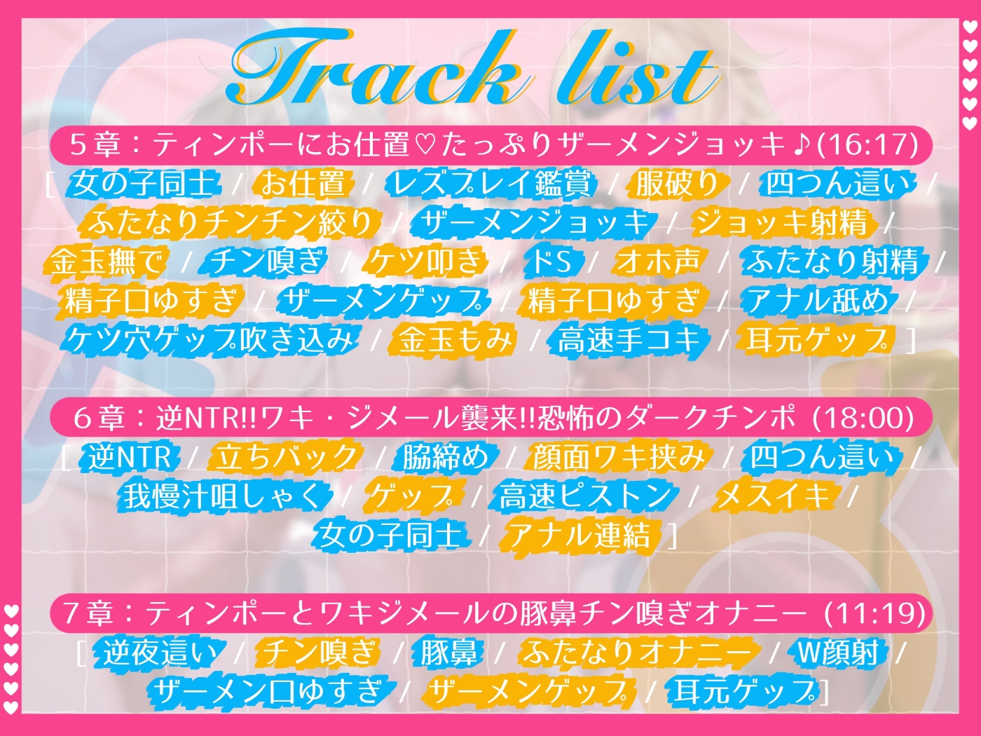 【マゾ向け】♀ふたなり魔法少女!♂~アナル射精♡掘られまくりのザーメンカーニバル☆~【逆アナル】