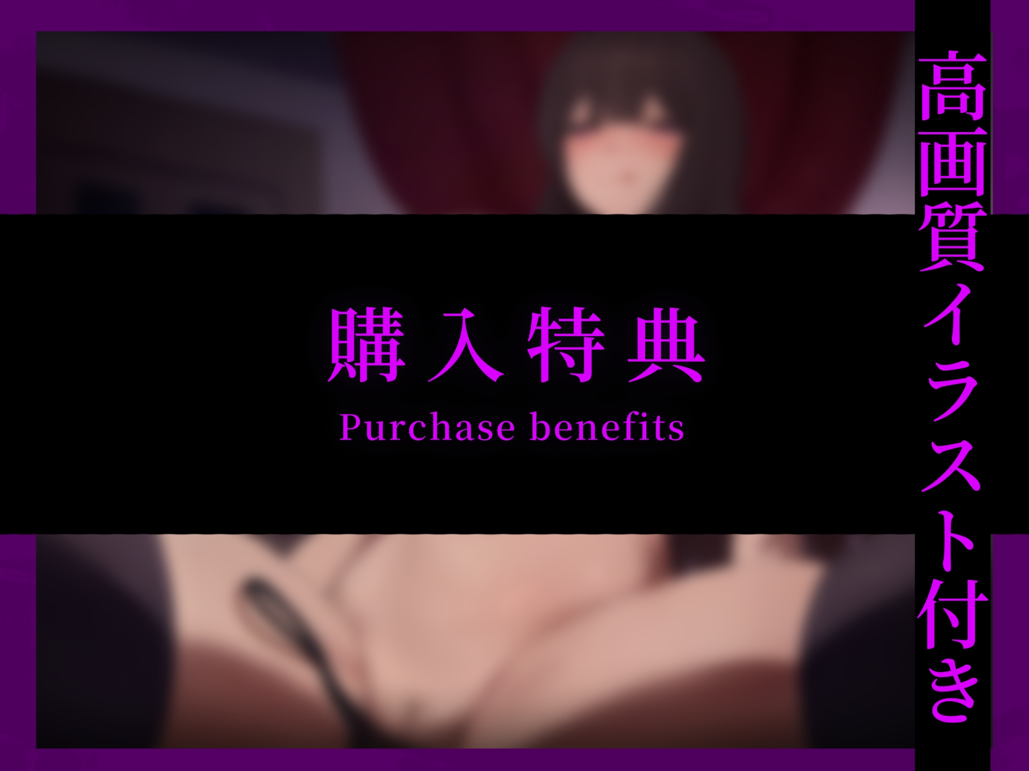 【甘々誘惑騙されえっち♪】怪しい団体の悪いドスケベ人妻にマゾ赤ちゃん洗脳させられて、ぜ～んぶ搾り取られちゃうお話♡【KU100】