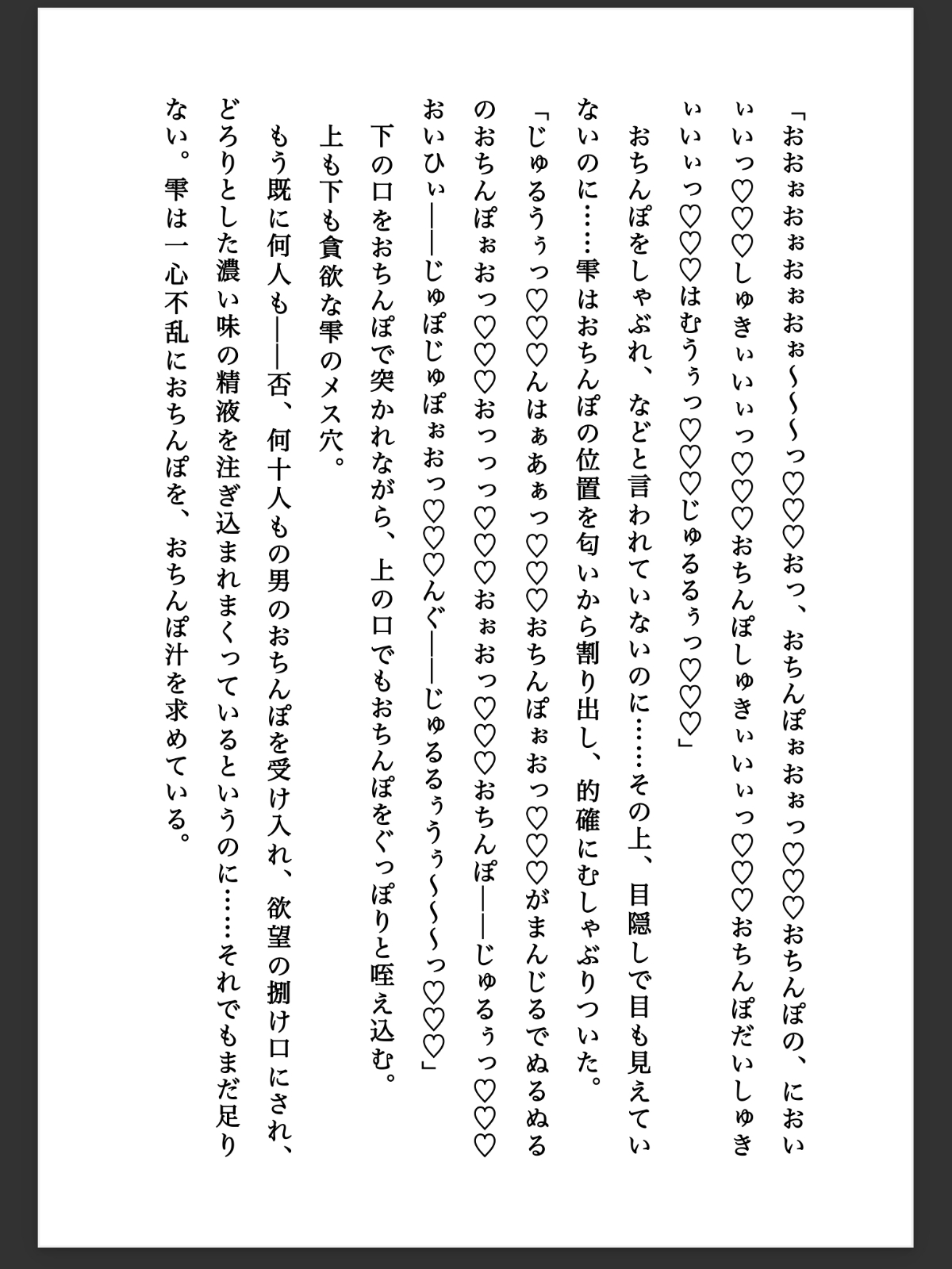 A級退魔師東條雫が淫魔のペットに堕ちるまで(3)下巻