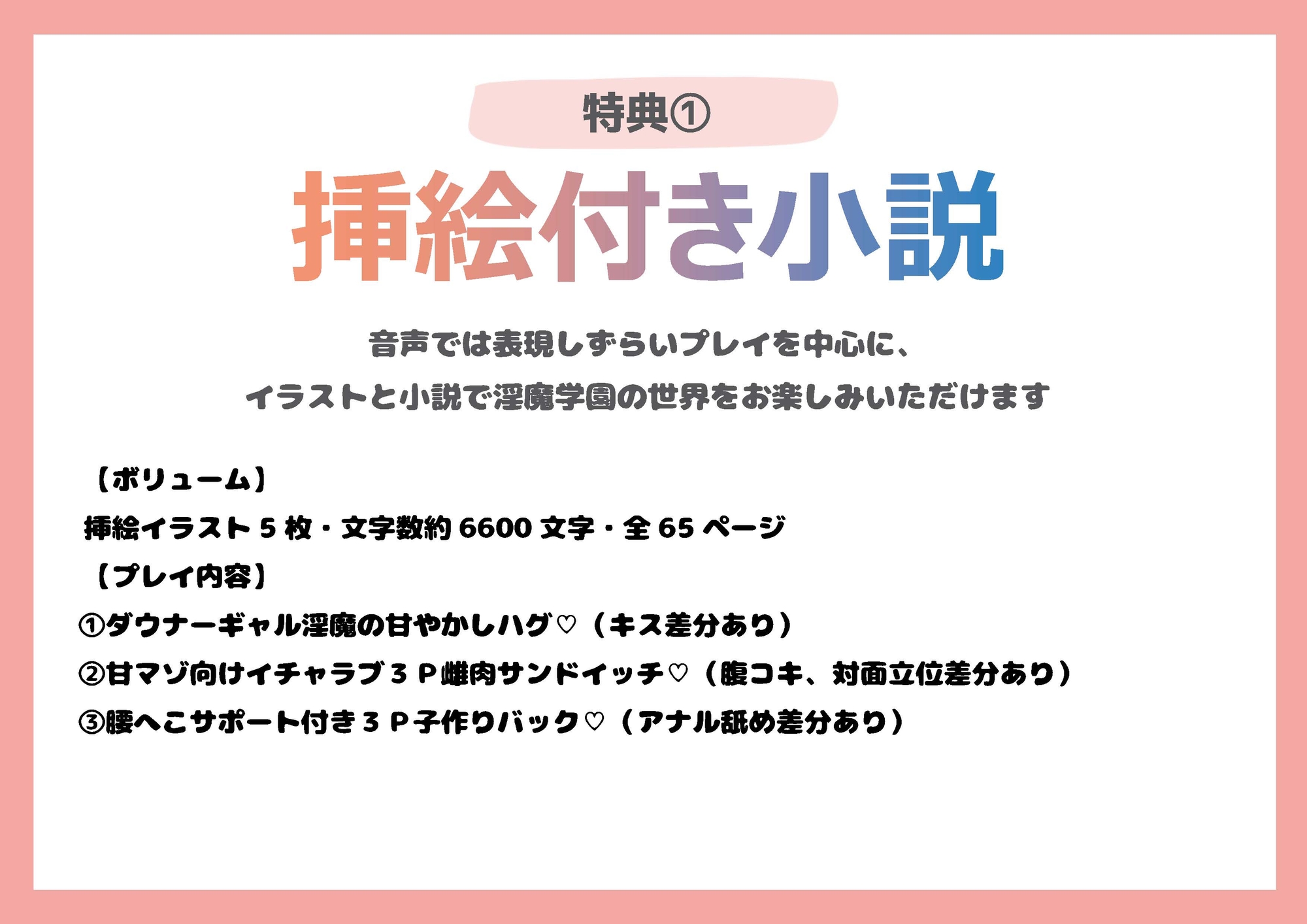 【脳トロいちゃあま逆レ○プ】女子率100%の淫魔学園に留学したあなたが、褐色クソデカサキュバスさんに愛情たっぷりの甘いじめ生ハメされて幸せになる話