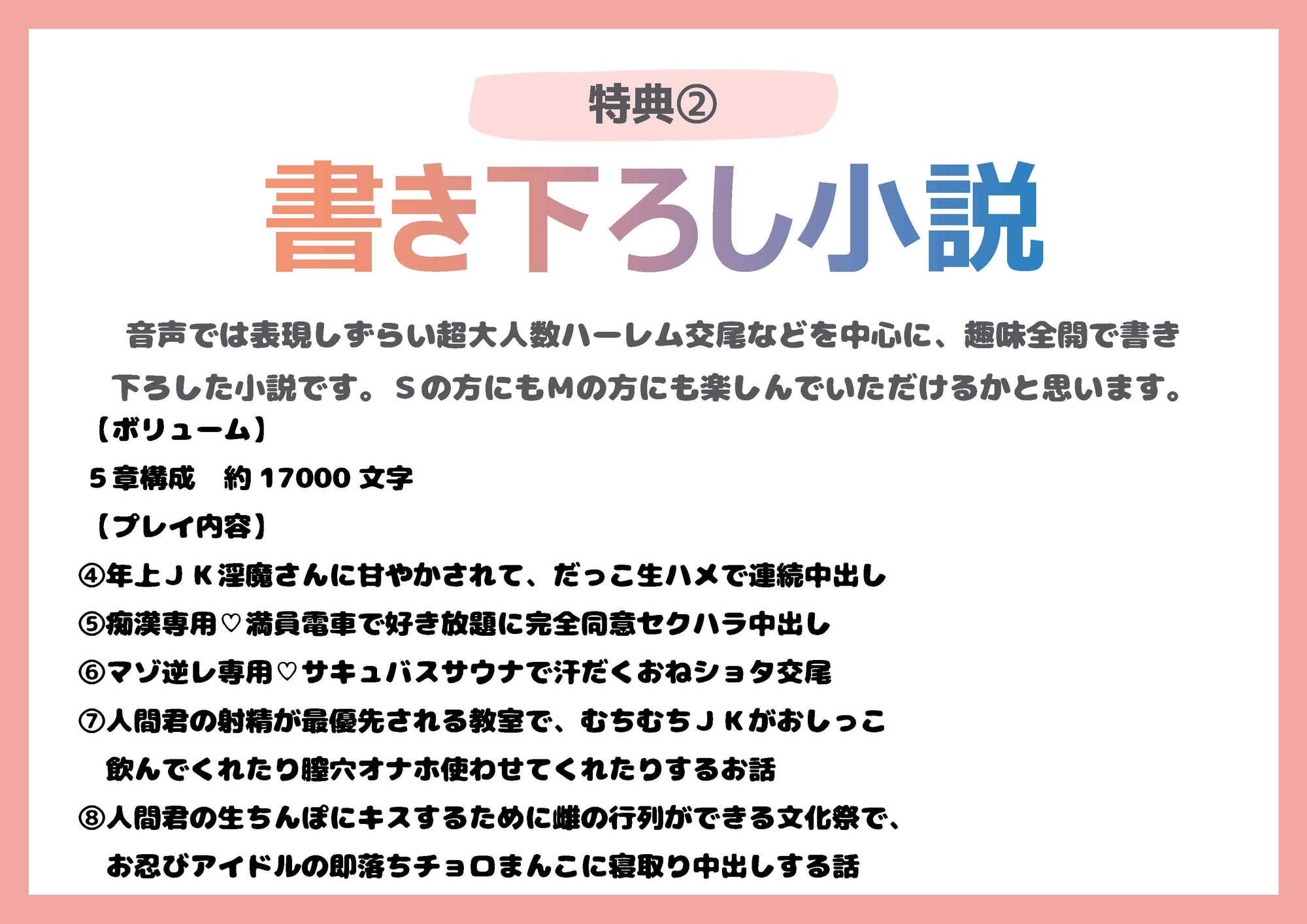 【脳トロいちゃあま逆レ○プ】女子率100%の淫魔学園に留学したあなたが、褐色クソデカサキュバスさんに愛情たっぷりの甘いじめ生ハメされて幸せになる話
