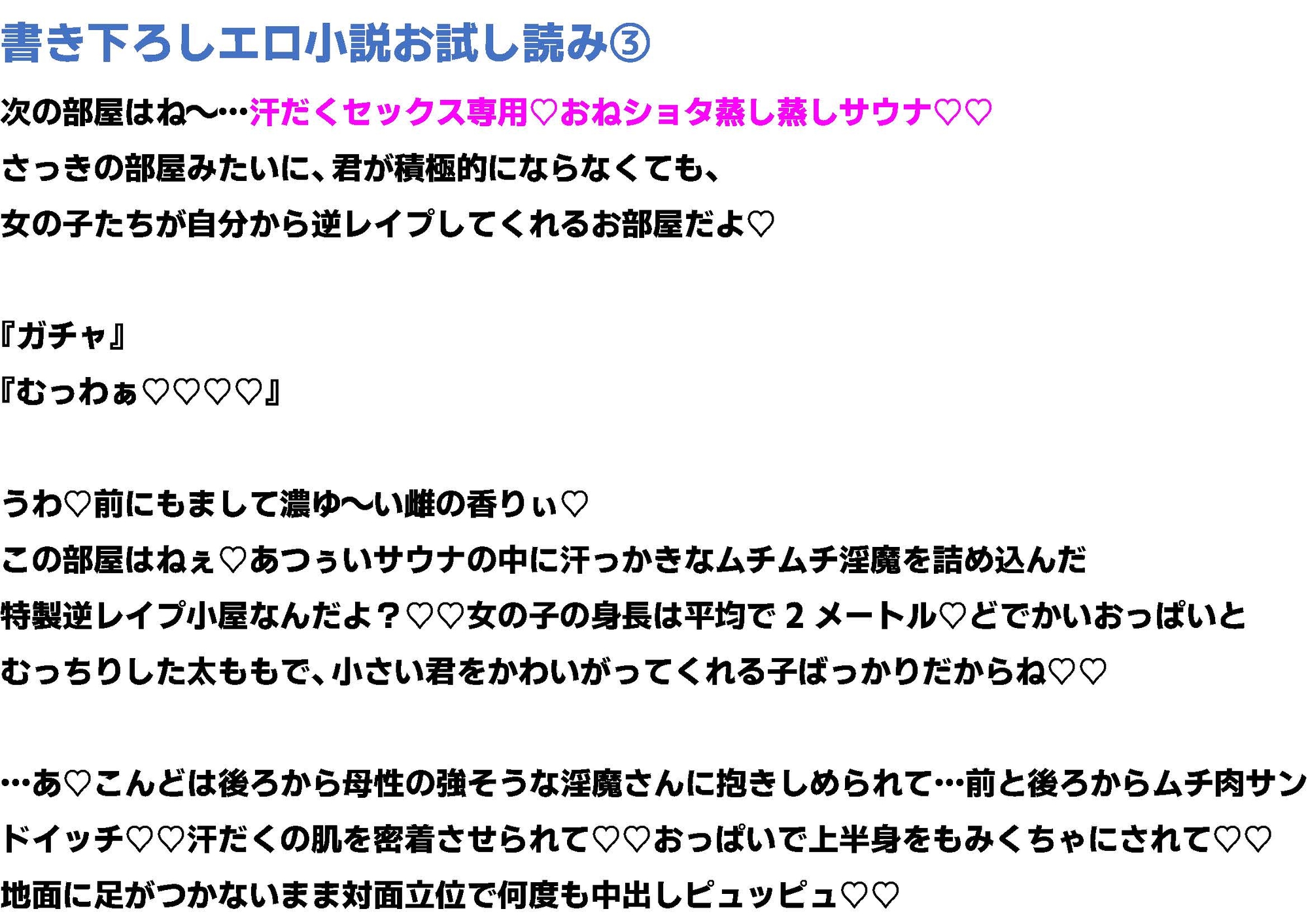 【脳トロいちゃあま逆レ○プ】女子率100%の淫魔学園に留学したあなたが、褐色クソデカサキュバスさんに愛情たっぷりの甘いじめ生ハメされて幸せになる話