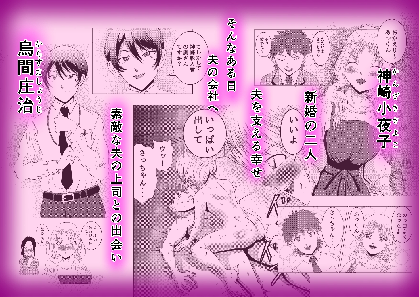 アナタを愛してる…1、それは最低な取引