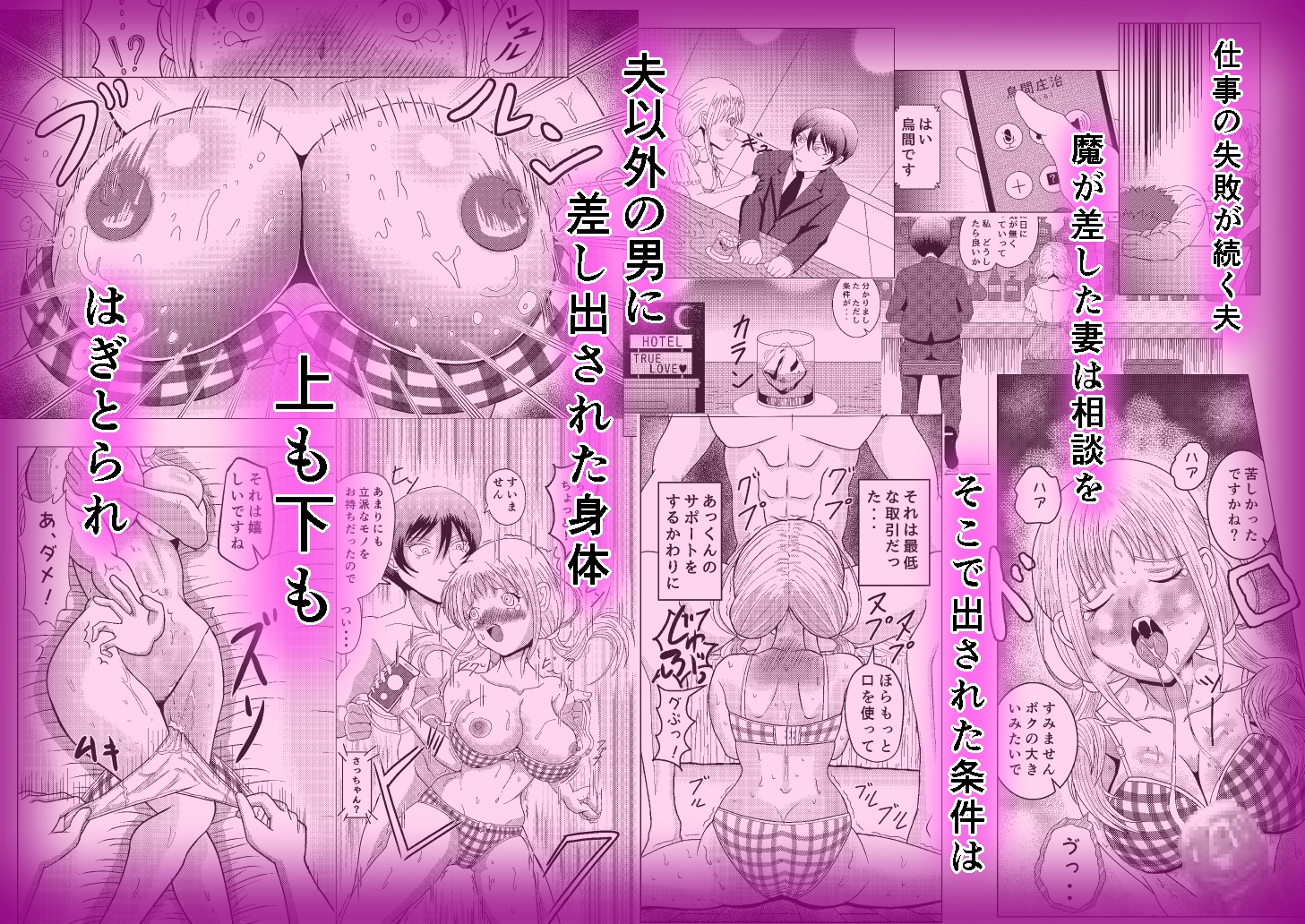 アナタを愛してる…1、それは最低な取引