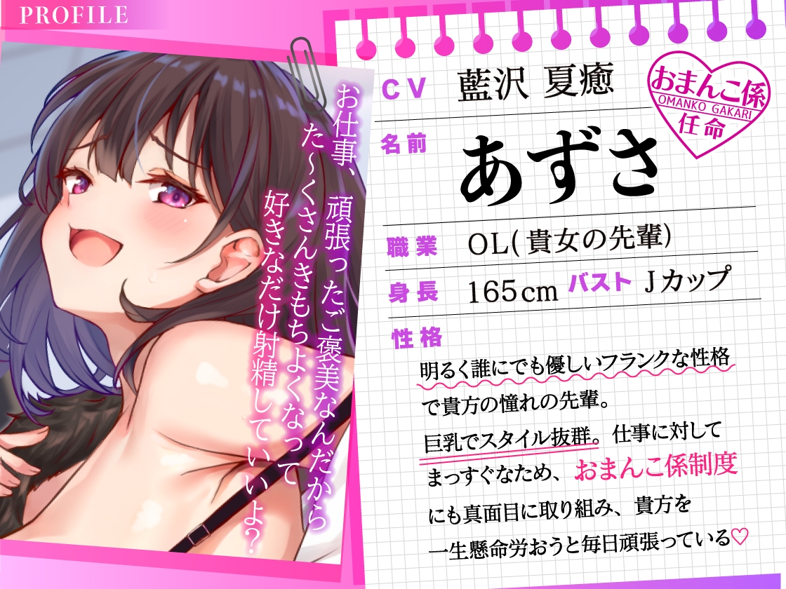 ♡お仕事お疲れ様♡福利厚生おまんこ係〜お仕事を頑張ったご褒美はドスケベ上司のたっぷりシコシコタイム♡〜【密着ドエロ×会社公認ご褒美エッチ】