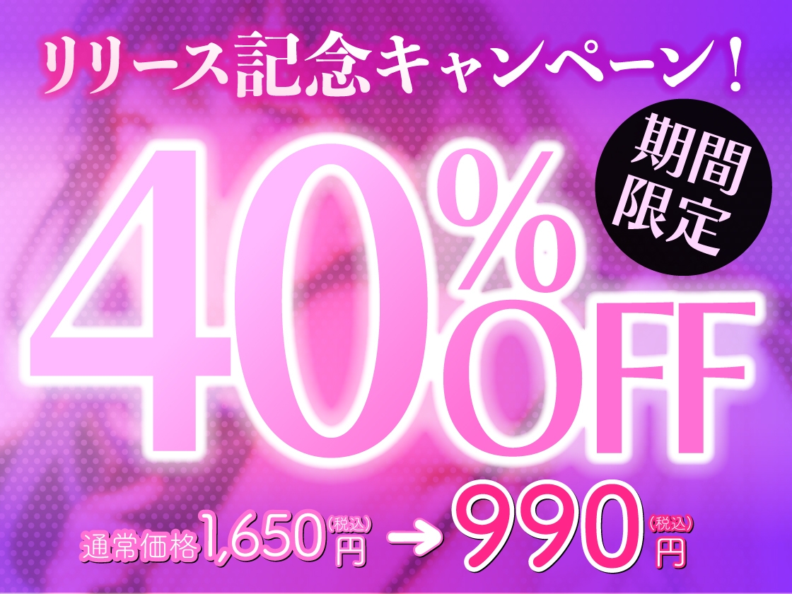 ♡お仕事お疲れ様♡福利厚生おまんこ係〜お仕事を頑張ったご褒美はドスケベ上司のたっぷりシコシコタイム♡〜【密着ドエロ×会社公認ご褒美エッチ】