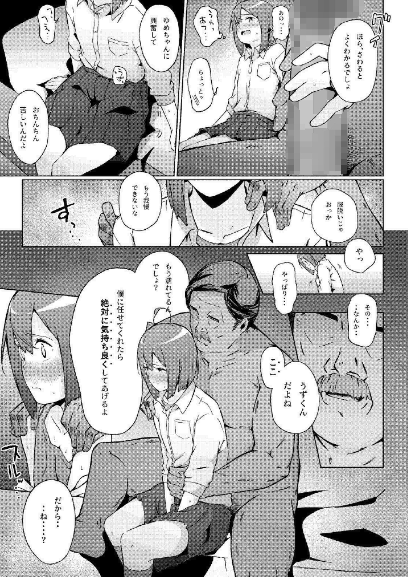 ちっぱいは ゆううつ