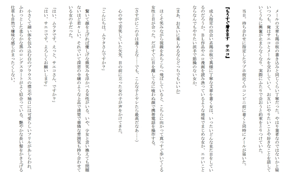 逆アナル清楚系女子 本当にあったエッチな体験談 実話猥談