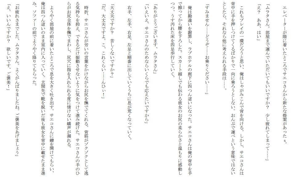 逆アナル清楚系女子 本当にあったエッチな体験談 実話猥談