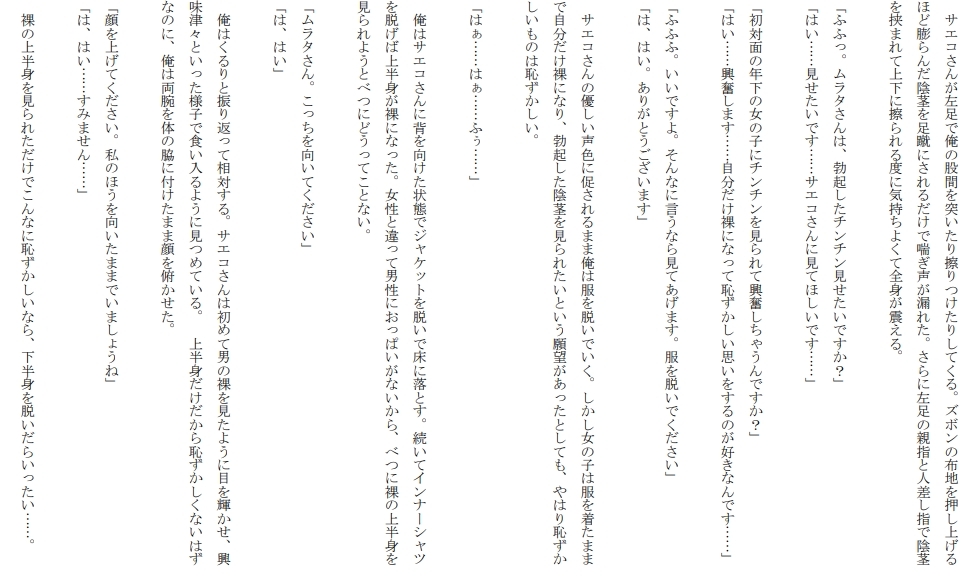 逆アナル清楚系女子 本当にあったエッチな体験談 実話猥談