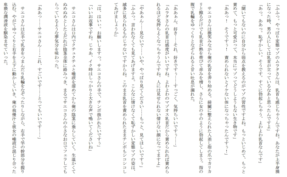 逆アナル清楚系女子 本当にあったエッチな体験談 実話猥談