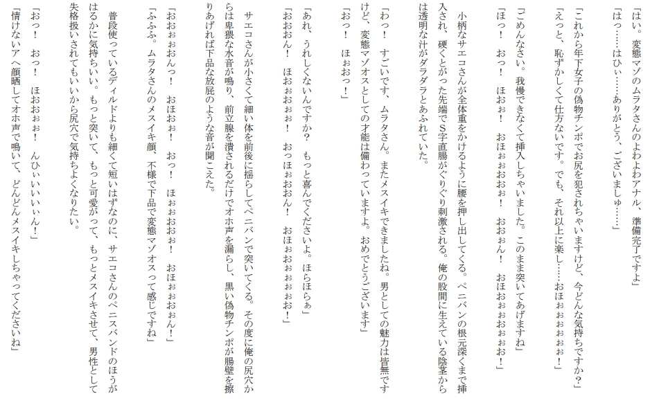 逆アナル清楚系女子 本当にあったエッチな体験談 実話猥談