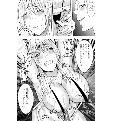 ふたなり化ヒロイン秋雨イズナ 触手乳首責め吐精編