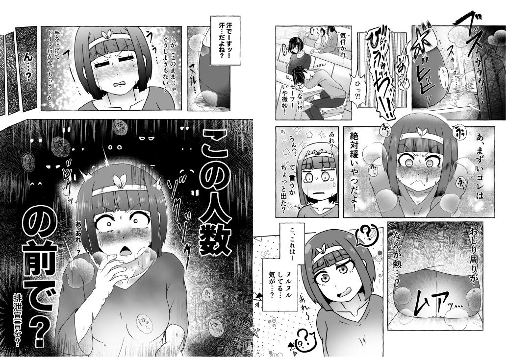 匿名投稿型排泄体験談まとめ[スカトロ作品総集編]