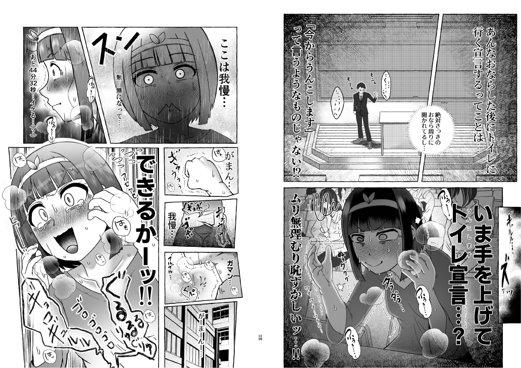 匿名投稿型排泄体験談まとめ[スカトロ作品総集編]