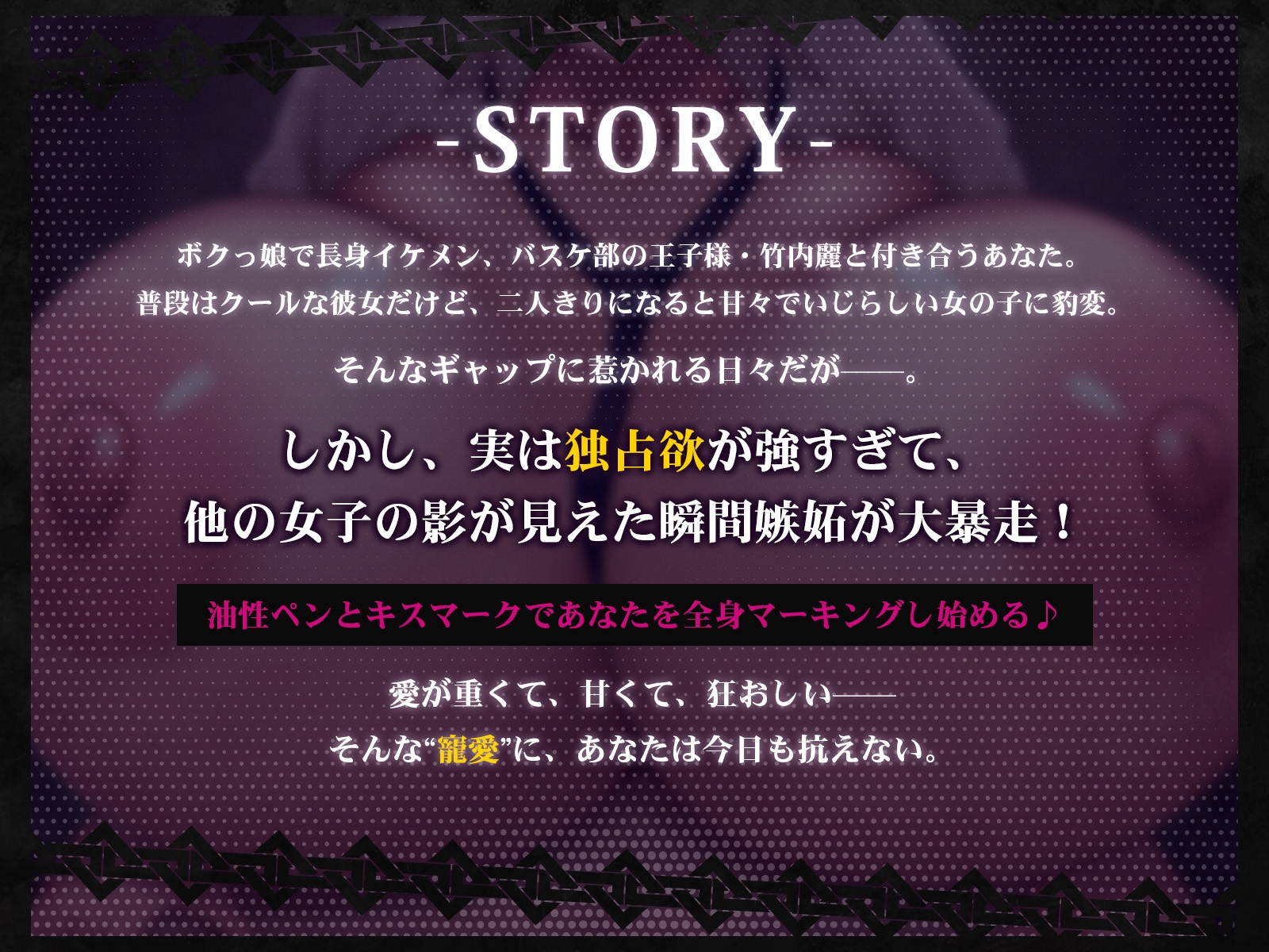 ボクっ娘王子様彼女の独占欲が限界突破♡キミの身体、全部ボクのものって印つけるね♡【KU100収録】