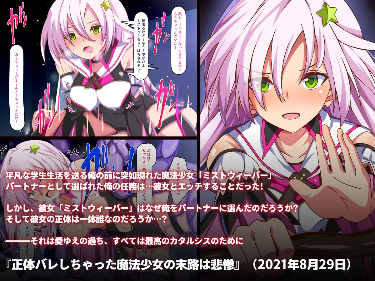 末路は悲惨 総集編vol1