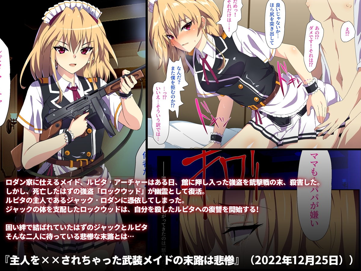 末路は悲惨 総集編vol1