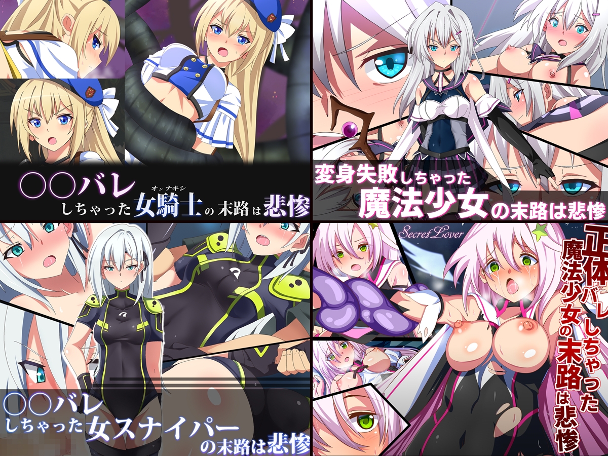 末路は悲惨 総集編vol1