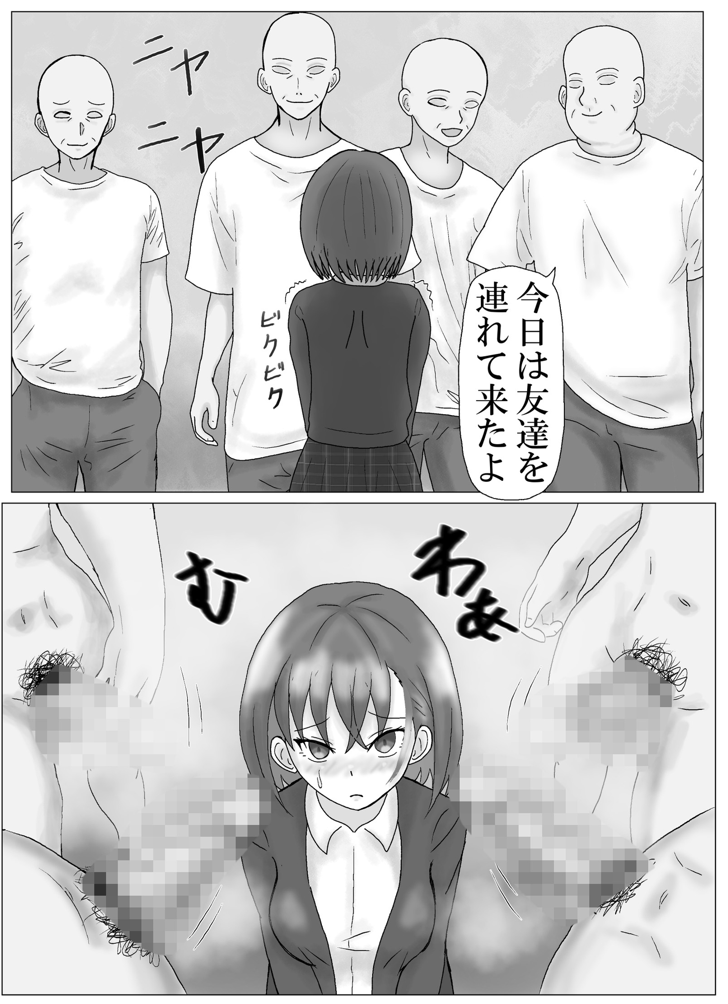 青峰環は猫被り2